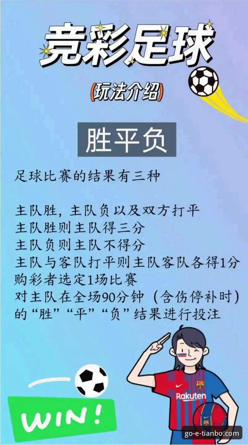 3个关键步骤与5大核心优势：资深用户带你玩转天博体育竞猜APP