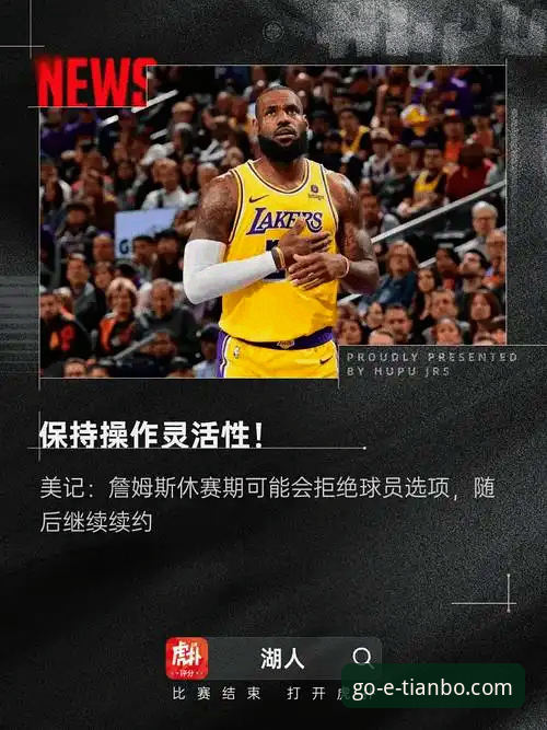 天博体育平台：天博app下载必备的全面解析与深度体验指南