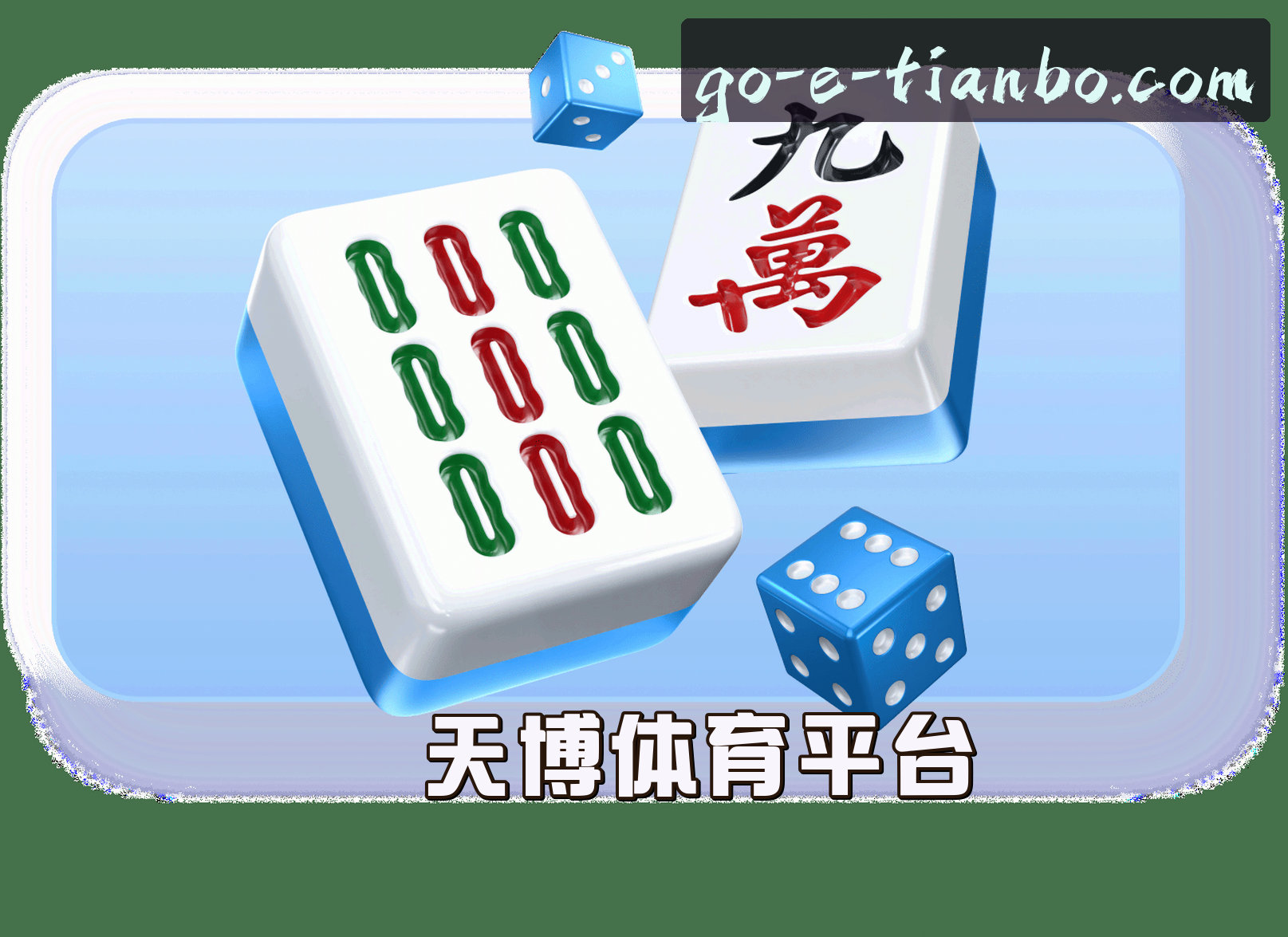 关于我们 - 天博app (中国)官方网站