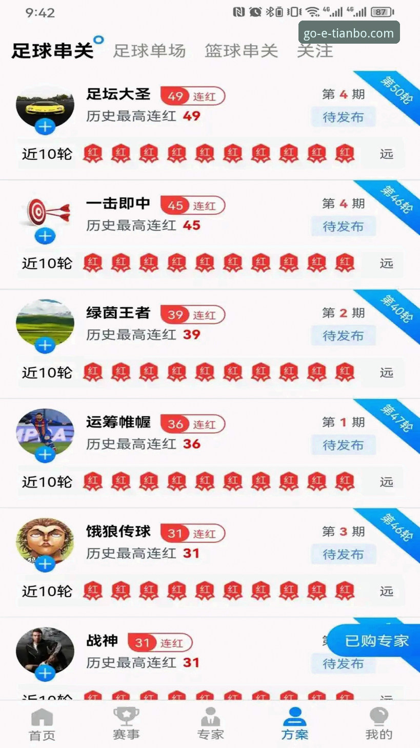 天博app下载 天博体育平台深度评测:从下载到使用,新手必看体验报告