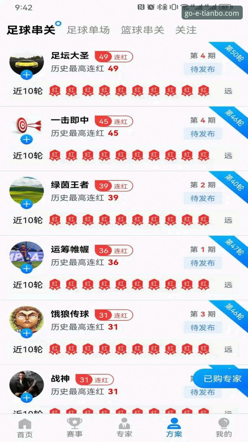 天博体育平台安卓版安全性深度评测：数据、体验与风险全解析