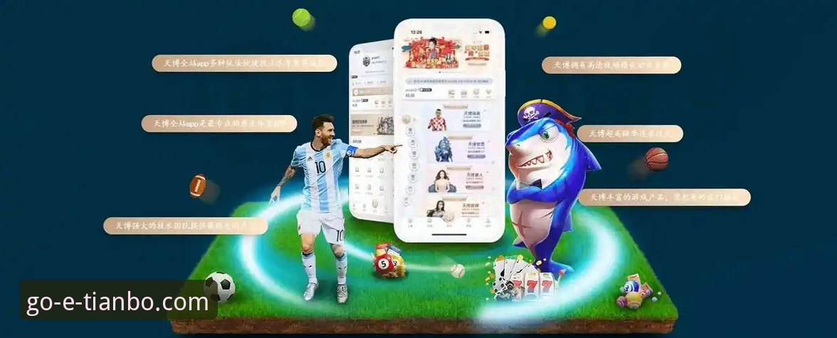 天博体育平台v3.0.0版本上线：新手一站式入门指南最新发布