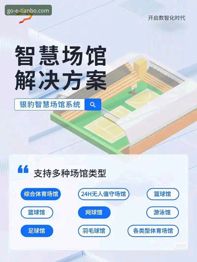 天博app官方下载最新版 天博体育平台移动端深度评测:功能体验与版本迭代全面解读