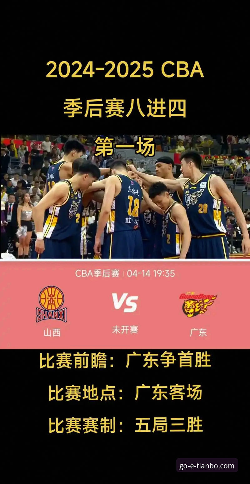 逆转与遗憾：皮特森38分神迹 vs 北京末节崩盘，一场CBA经典战役的深度复盘